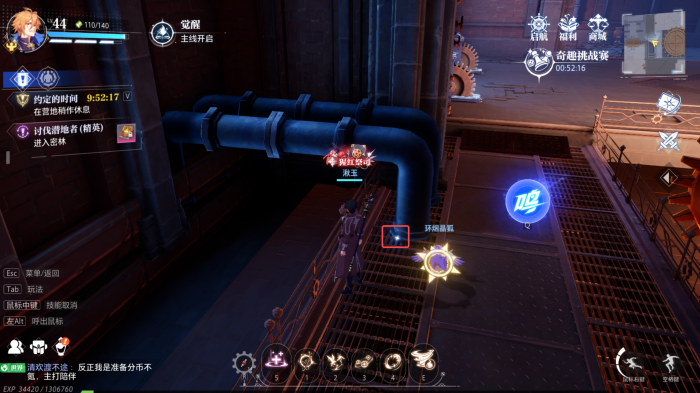 晶核火枪手转职任务怎么过3