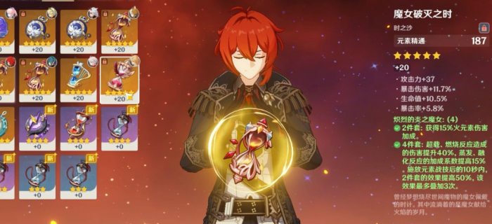 原神迪卢克用什么圣遗物3