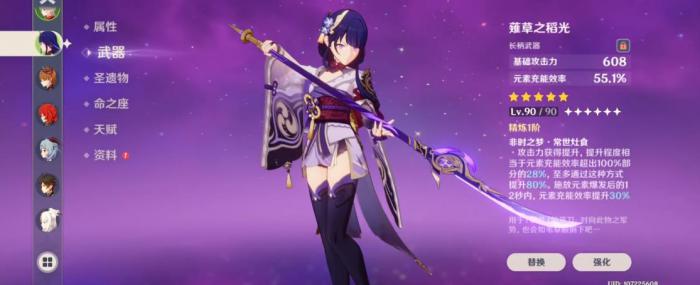 原神雷神要如何突破1