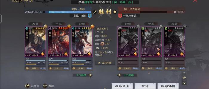 率土之滨司马师选什么队友1