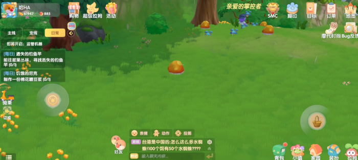 摩尔庄园怎么获得变身蘑菇1