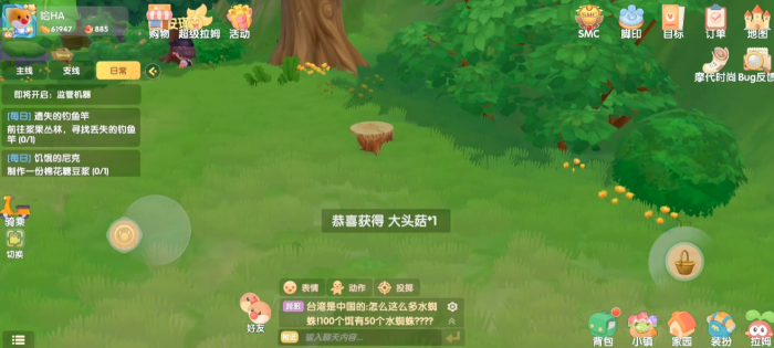 摩尔庄园怎么获得变身蘑菇2