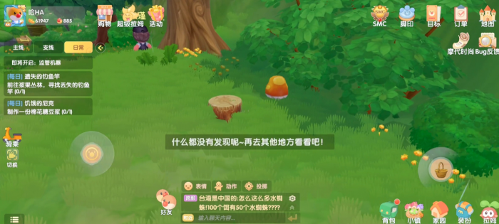 摩尔庄园怎么获得变身蘑菇3