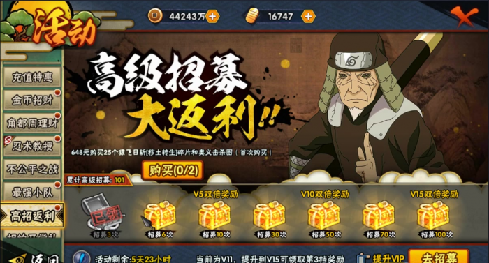 火影忍者手游三代怎么抽1