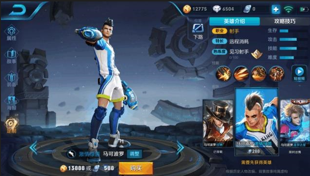 王者荣耀马可波罗怎么玩1