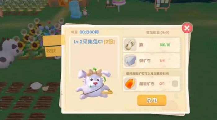 摩尔庄园手游兔子怎么抓3