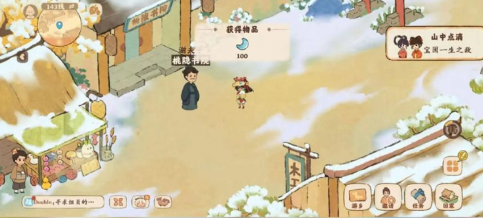 桃源深处有人家桃源乡有哪些任务2