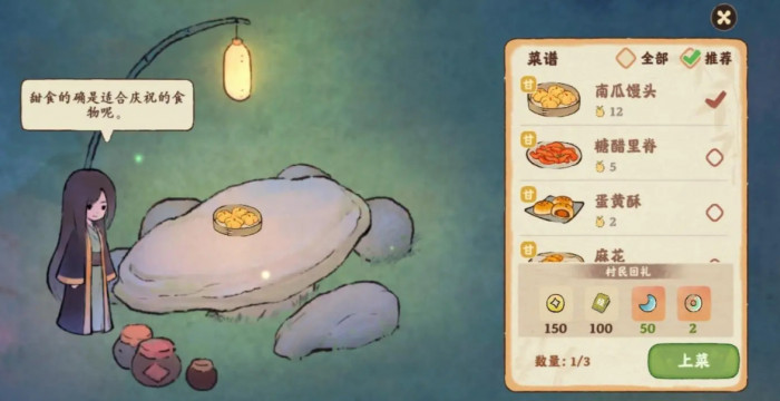 桃源深处有人家大富豪怎么获得2