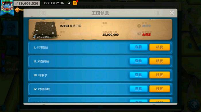 万国觉醒怎么刷加速卡3