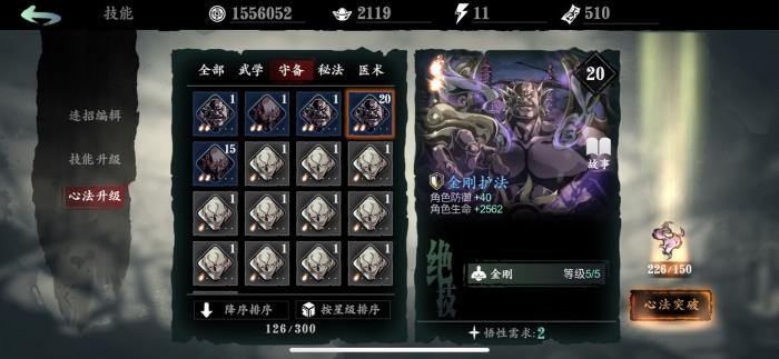 影之刃3焚天烈火怎么会发光1