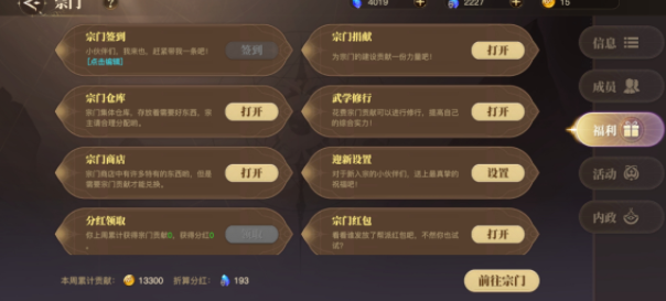 斗罗大陆昊天洗髓丹怎么获得2