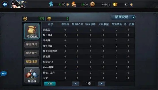 乱斗西游怎么拉人进帮派1