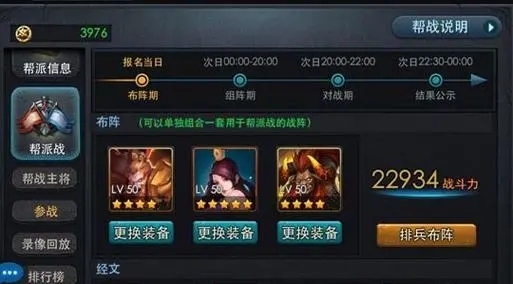 乱斗西游怎么拉人进帮派3