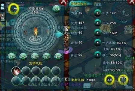 忘仙合体居士怎么出千载1