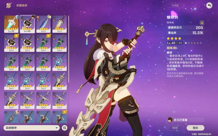 原神北斗怎么搭配胡桃2