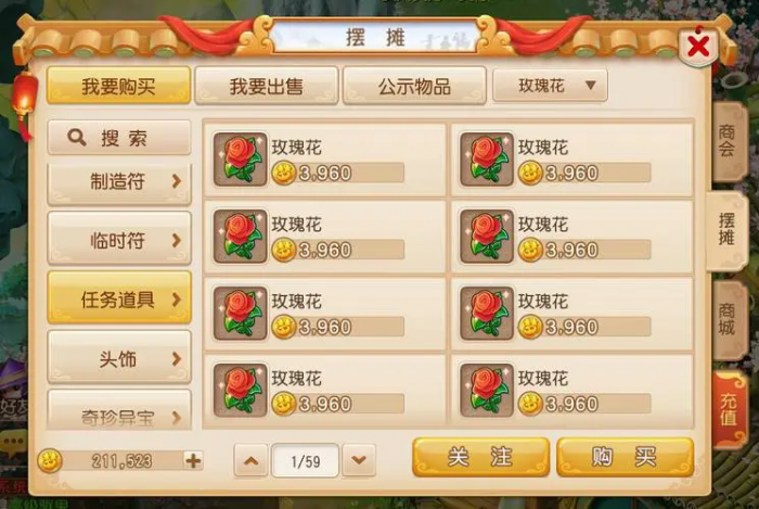 梦幻西游怎么赚钱2