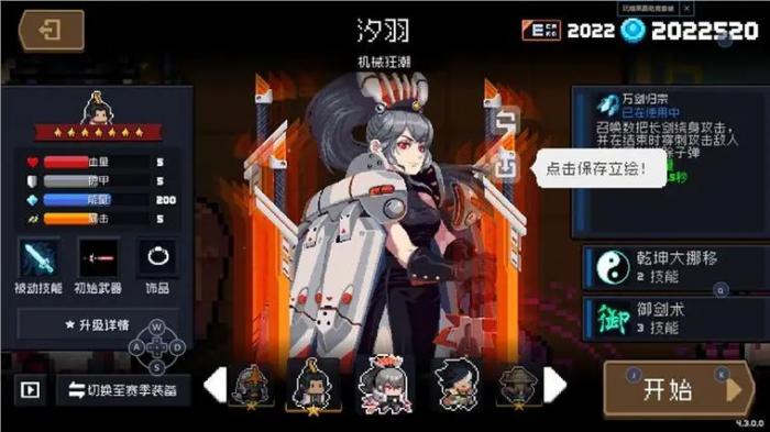 元气骑士怎么玩以前的赛季皮肤3