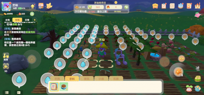 摩尔庄园开垦的土地怎么移动3