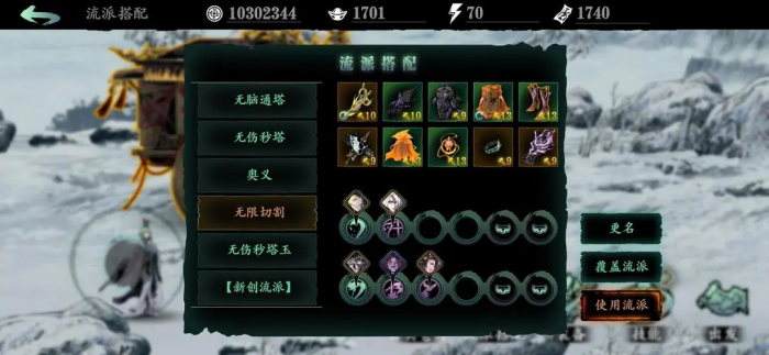 影之刃3玉玲珑技能怎么用1