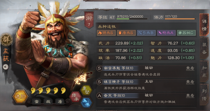 三国志战略版马超怎么配3