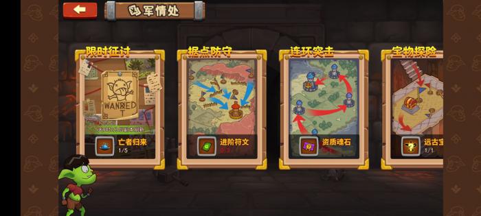 战火与秩序军团突击攻略怎么玩3