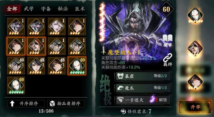 影之刃3平民心法推荐什么好2