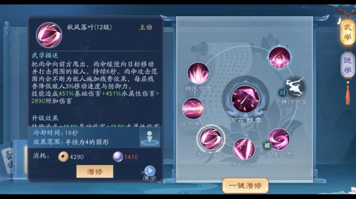 新笑傲江湖手游恒山宝石怎么选择3