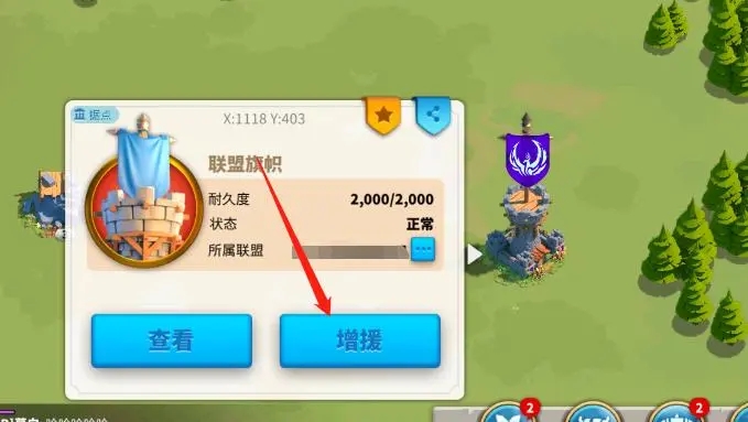 万国觉醒怎么开启五列队2