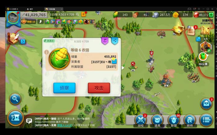 万国觉醒怎么开启五列队3