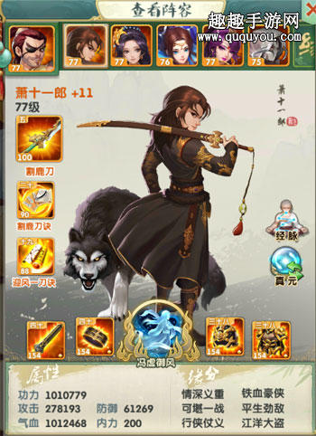 大掌门211郎阵容怎么培养3