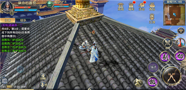 卧虎藏龙2怎么带过轻功1