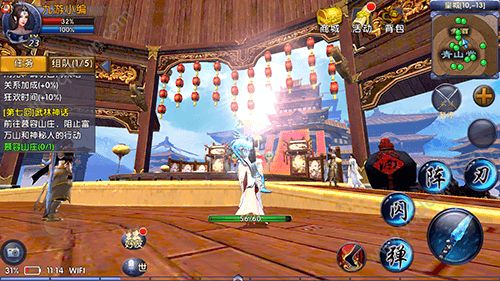 卧虎藏龙2怎么带过轻功4