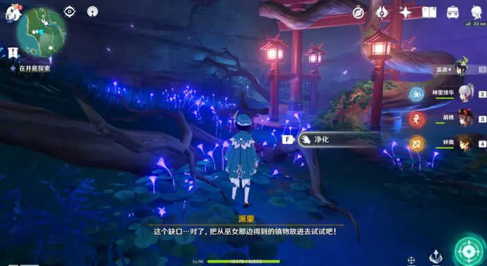 原神柑田事话怎么触发1