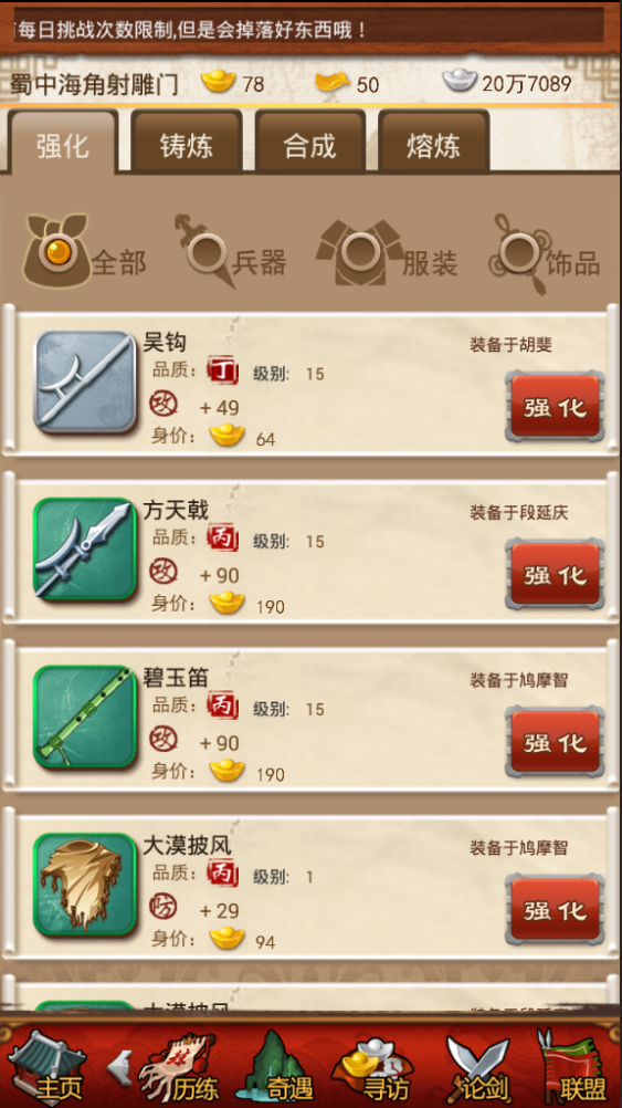 大掌门小龙女培养有什么技巧3