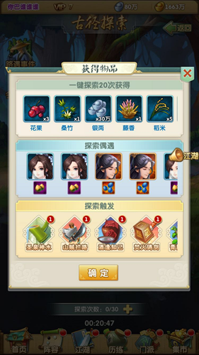 大掌门2如何卸下弟子1