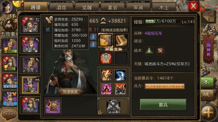 攻城掠地借兵满了怎么继续拿3