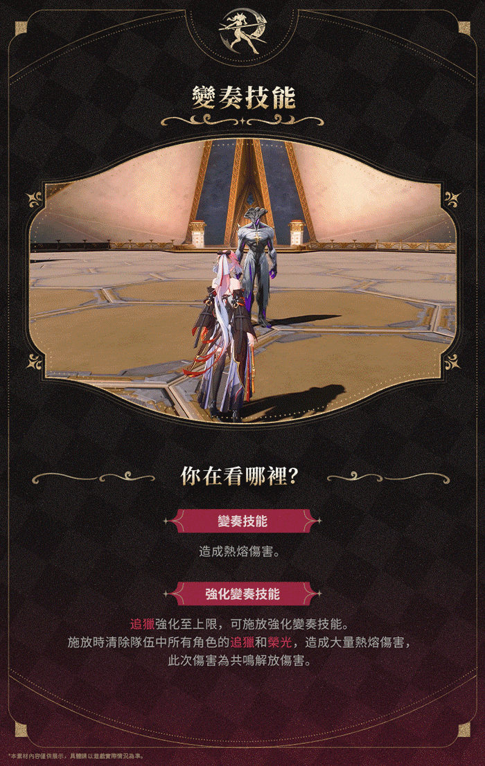 《鸣潮》释出共鸣者「露帕」Pv6