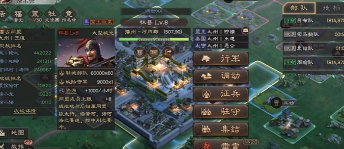 三国志战略版联盟如何分城_三国志战略版联盟打的城池有什么用 三国志战略版联盟如何分城_三国志战略版联盟打的城池有什么用