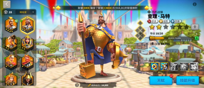 万国觉醒狮心王怎么搭配2