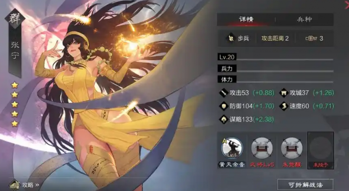 率土之滨朱儁怎么搭配3