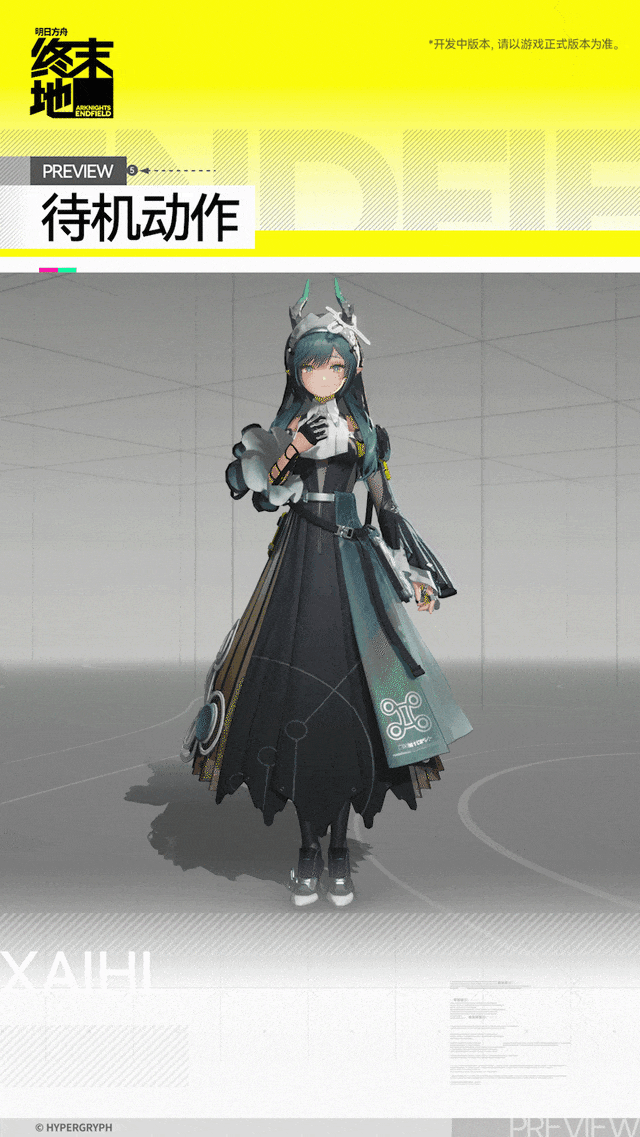 明日方舟终末地赛希角色介绍8