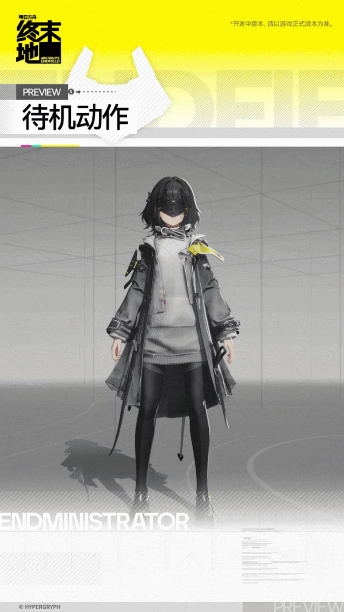 明日方舟终末地管理员角色介绍13