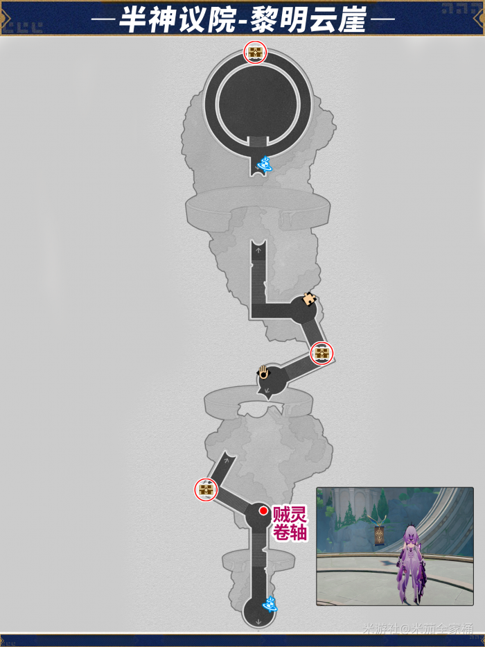 崩坏星穹铁道半神议院黎明云崖全宝箱收集攻略5