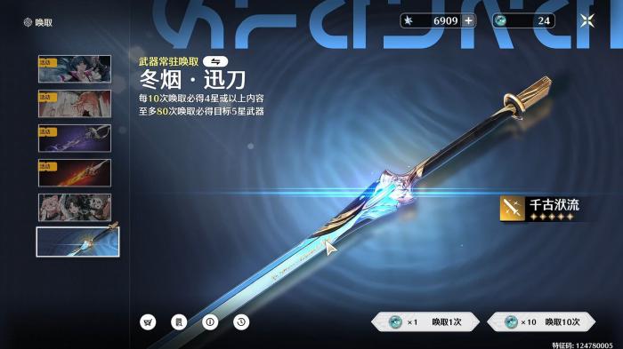 鸣潮奥古斯塔武器推荐什么2