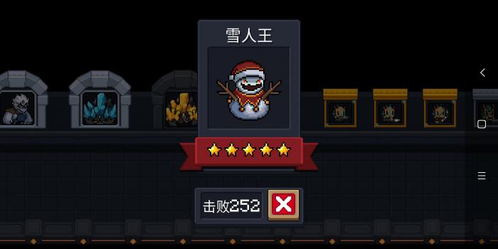 元气骑士雪人王怎么打2