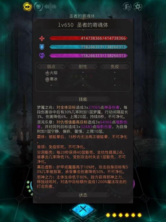 地下城堡3波洛斯怎么打1