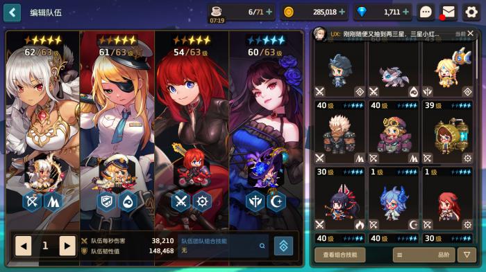 坎公骑冠剑未来公主好用吗2