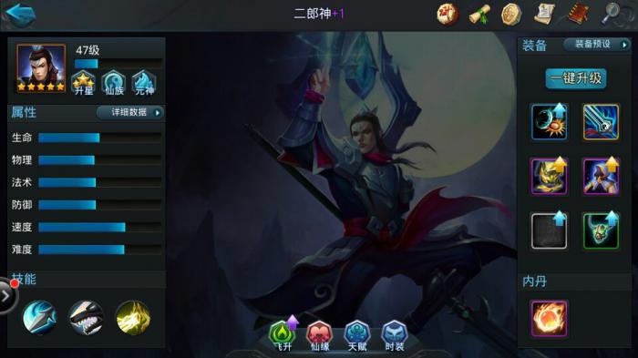 乱斗西游2二郎神怎么玩1