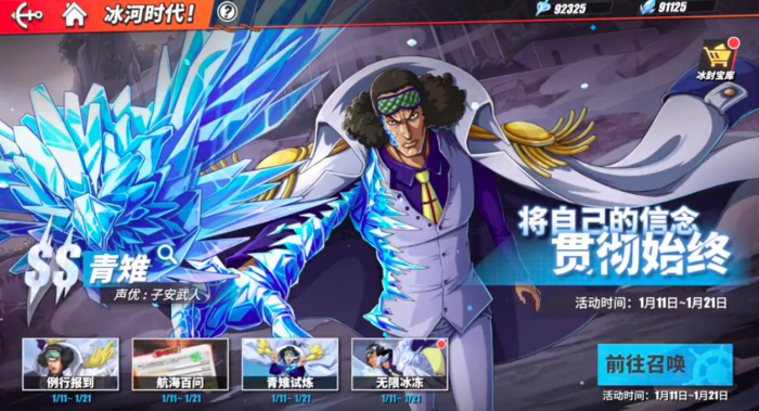 航海王热血航线青雉好用吗2