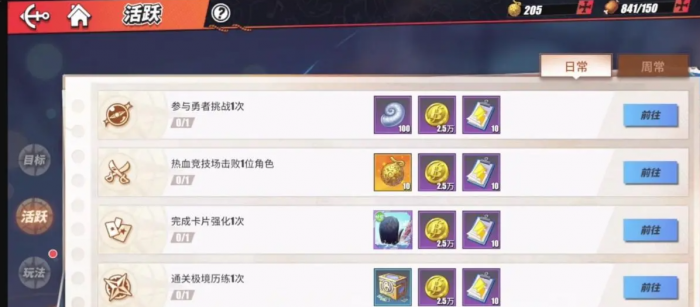 航海王热血航线免费金果怎么得2